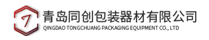 青島同創包裝器材有限公司